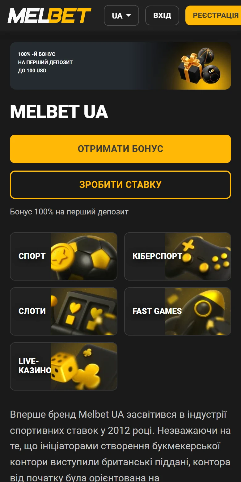 Мобільна версія